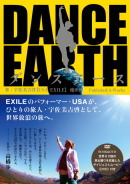 USA著書 『DANCE　EARTH』