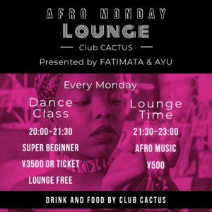 afro lounge