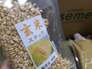 seme 玄米スナック