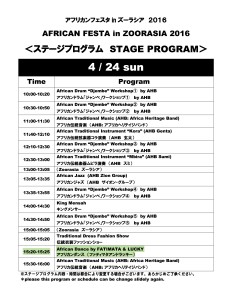 zoorasia2016-stage-program-2